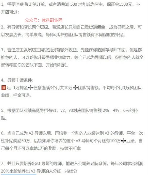 怎么看待远方好物这…#情报-搞钱情报论坛-网创交流-优选副业网